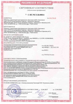 2021.05.16 Мариинск - Эластокам. Теплоизоляция пенополиуретановая напыляемая двухкомпонентная Эластоспрей. Соответствует требованиям